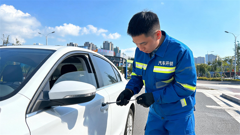 香港岛 汽车开锁